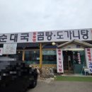 통일로토종순대 이미지