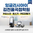 포스영어교습소