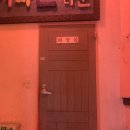 오거리뒷방고기