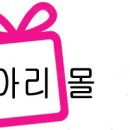 아리몰 이미지