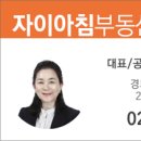 자이안약국 이미지