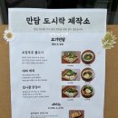 컵밥 제작소
