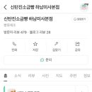 신탄진소금빵