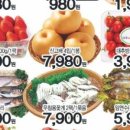 양지할인마트 이미지