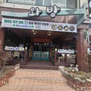 국가정원 저류지주차장 화장실 | 태화강 국가 정원 맛집 와방 돌솥비빔밥 전문 혼밥 솔직 후 기