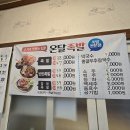 온달족발 이미지