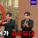 1880년, 농인의 언어가 금지되다 이미지