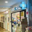 참약사드림약국 이미지