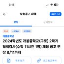 개봉중학교 이미지