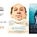 영화로 풀어가는 웰다잉 이야기 이미지