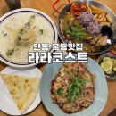 라라코스트안동옥동점 네이버블로그