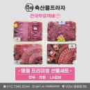 건아축산물 프라자 이미지