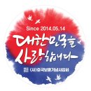 만..544번째 행사..9/22(일) 국립대전현충원 참배하는날 (485회) 이미지