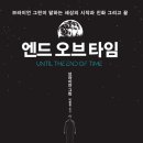 오브타임 이미지