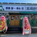 동점반점
