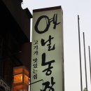 종각농장 이미지