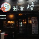하늘섬 이미지