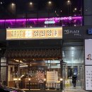일일양 충북혁신점 이미지