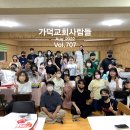 2022.8.14.가덕교회주보/❝청년대학부.첫째날.저녁식사中.버섯을.먹지않던.딸이.버섯밥을.먹었고.술을.먹지않는.제가.북어국을.먹고.해 이미지