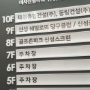 신성스크린골프