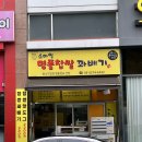 문산 수제 찹쌀 꽈배기 | 동백 꽈배기맛집 수제 반죽 스마일명품찹쌀꽈배기 포장후기 단체 예약 주문 가능