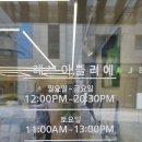 힐링이 필요할때는 레브아뜰리에(평택취미미술)