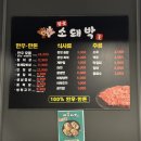 🍴[대구] 대실역맛집 &#34;소돼박 다사본점&#34; - 생갈비 맛집