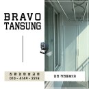 작전 동보2차아파트 | 인천탄성코트 작전동보2차 아파트