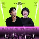 비르투오소