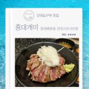홍대개미롯데스타시티점 | 건대입구역 맛집 홍대개미 롯데백화점 건대스타시티점 스테이크덮밥 치킨데리야끼덮밥 내돈내산 후기