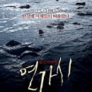 영화 [연가시] 줄거리 결말 : 니 걱정이나 해!