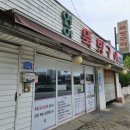 뚝방카센타 이미지