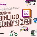 티머니GO_공유자전거
