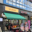 미사숲공원 | 하남 미사호수공원 벚꽃길 옆 미사 삼겹살 맛집 고속회관본점 고기 냉면 솔직 후기