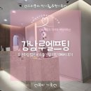 이노필 | 강남 루엘프팅 ㅣ 다운타임 짧은 비수술 눈밑 개선 후기 눈밑지방재배치 수술 대신 추천
