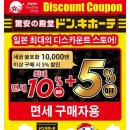 면세마트 이미지
