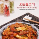 오돈 Daum카페