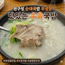 부성슈퍼