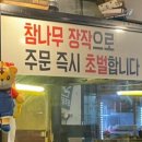 장작패는돼지 이미지