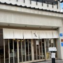 [내돈내산] 부산 광안리 웨이팅 맛집 톤쇼우 방문 후기 및 히레카츠 메뉴 추천(+캐치테이블 예약 꿀팁)