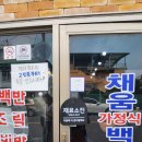 [전라도 여행기] 목포 근대역사관 근처 맛집 (채움 가정식 백반) 내돈내산 후기