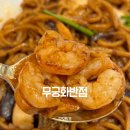 모모반점 | [발산역 맛집]무궁화반점::가성비 좋은 맛있는 중식당(ft.내부/가격/주차)