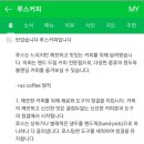 루스커피 이미지