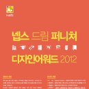 드림퍼니처