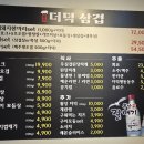 봉이더덕삼겹