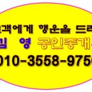 부곡부동산중개사무소 이미지