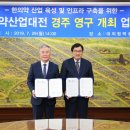 경주산업 이미지