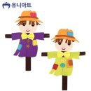 허수아비 이미지