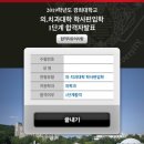 경희대학교 의학전문대학원 이미지