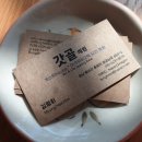 갓골 게스트하우스 이미지